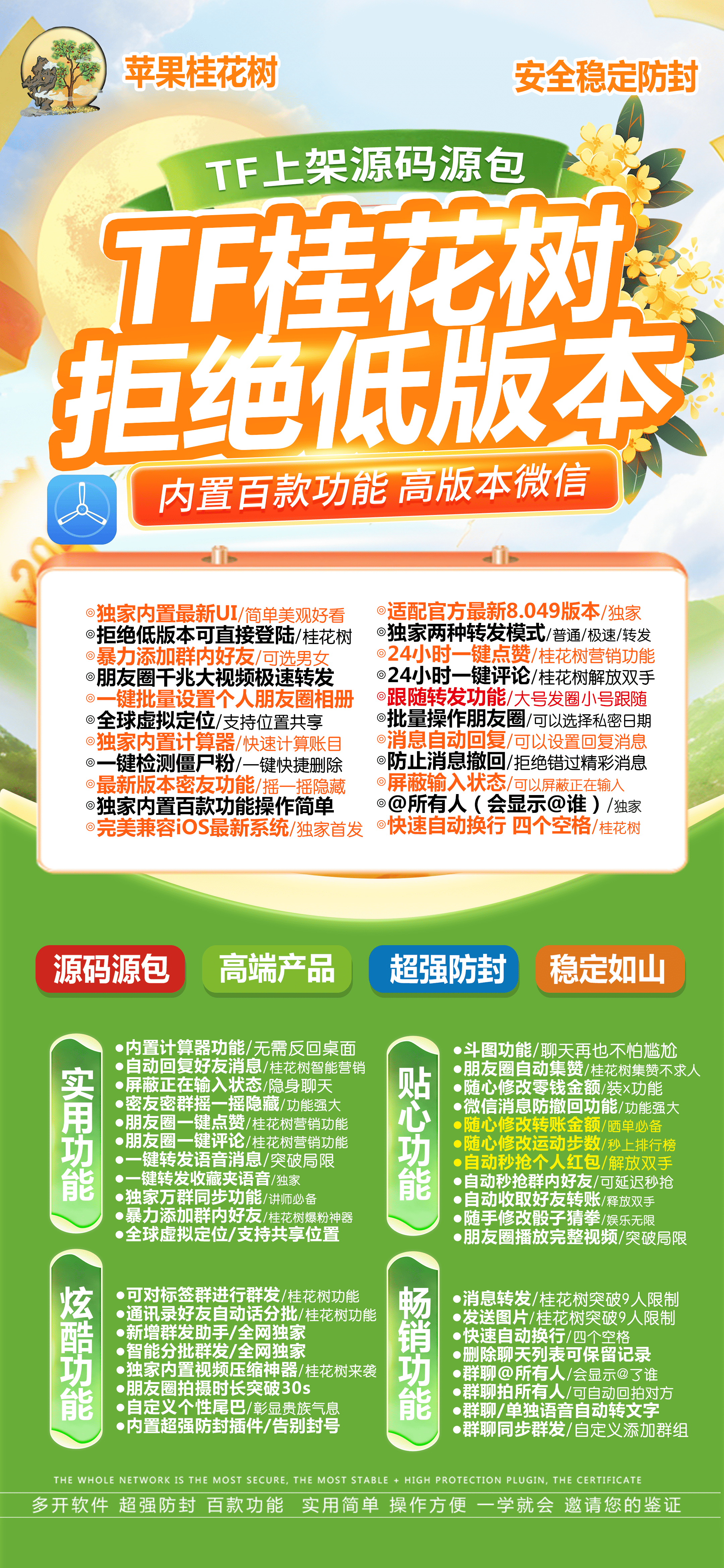 苹果TF桂花树官网-激活码购买以及下载-云梦泽同款-15天退换-Good Luck To You!