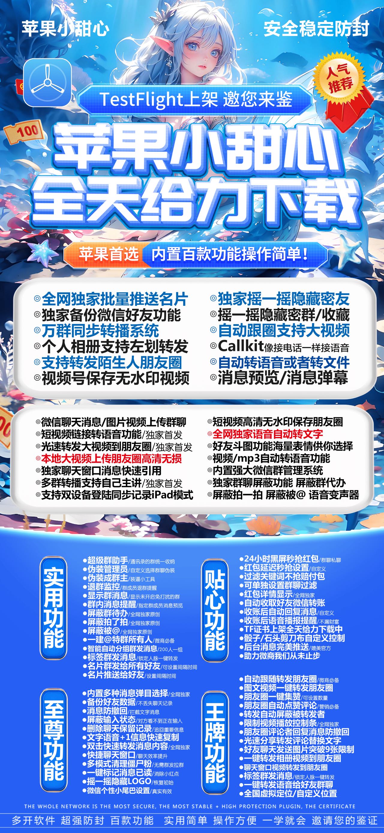 苹果TF小甜心-激活码购买以及下载-独角兽包-15天退换-