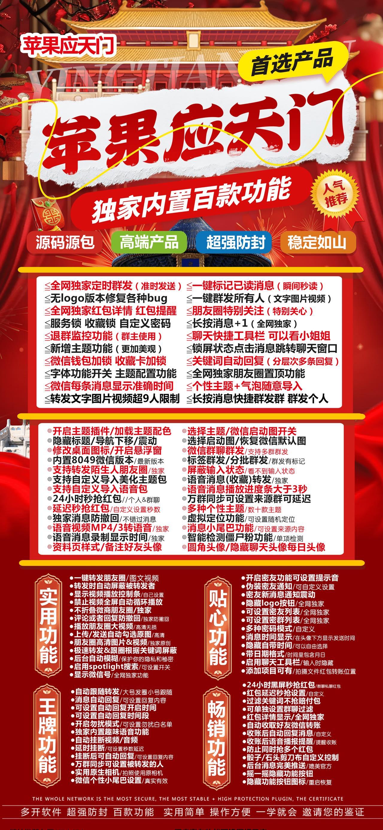 苹果TF应天门官网-活动码购买以及下载-斗战神包-不退换-