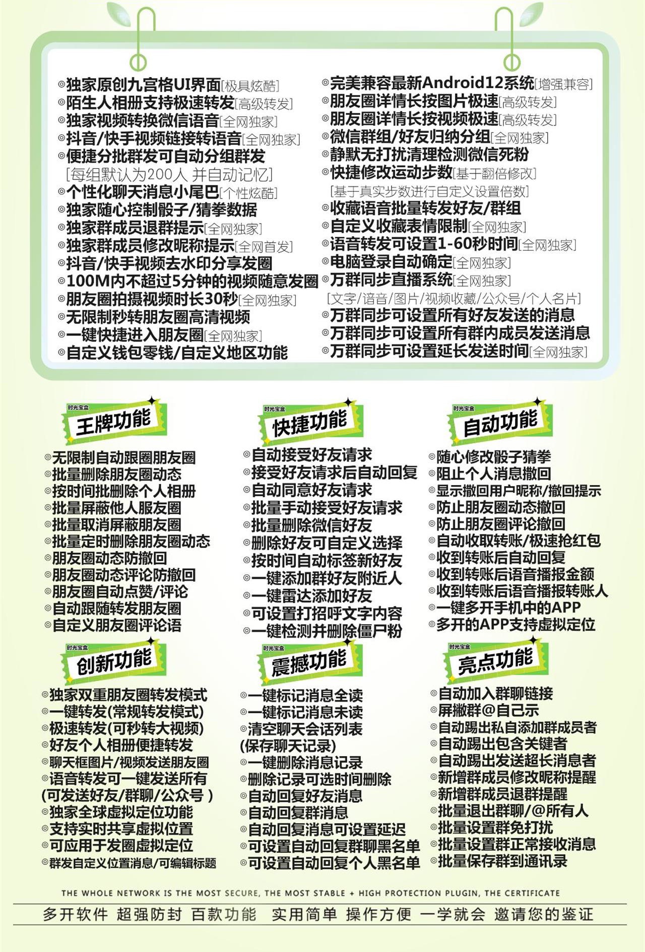 安卓时光宝盒app.jpeg