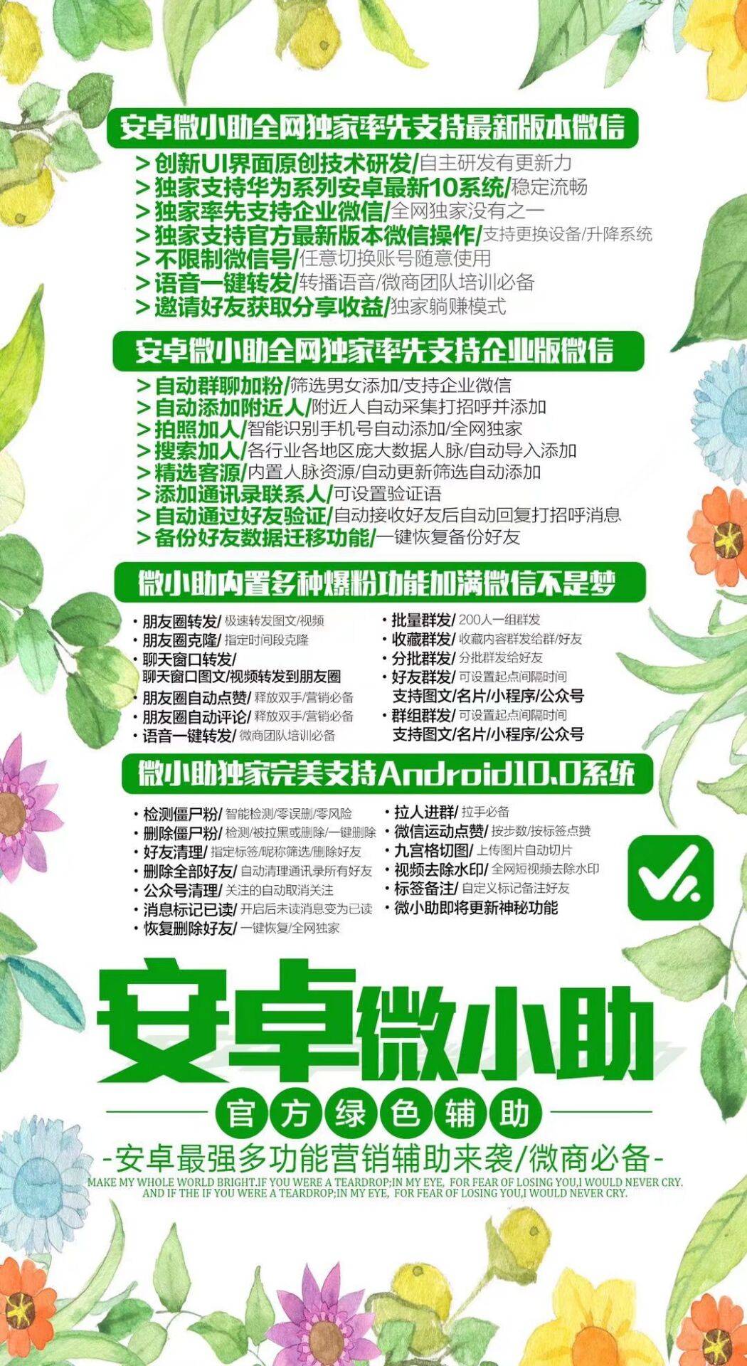 微小助官方网站-卡密激活码购买以及下载-提供微小助激活码和详细教程-