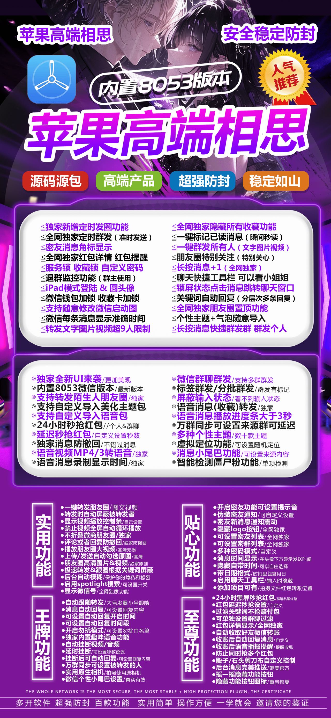苹果TF相思官网-正式码购买以及下载-斗战神8053-7天退换-