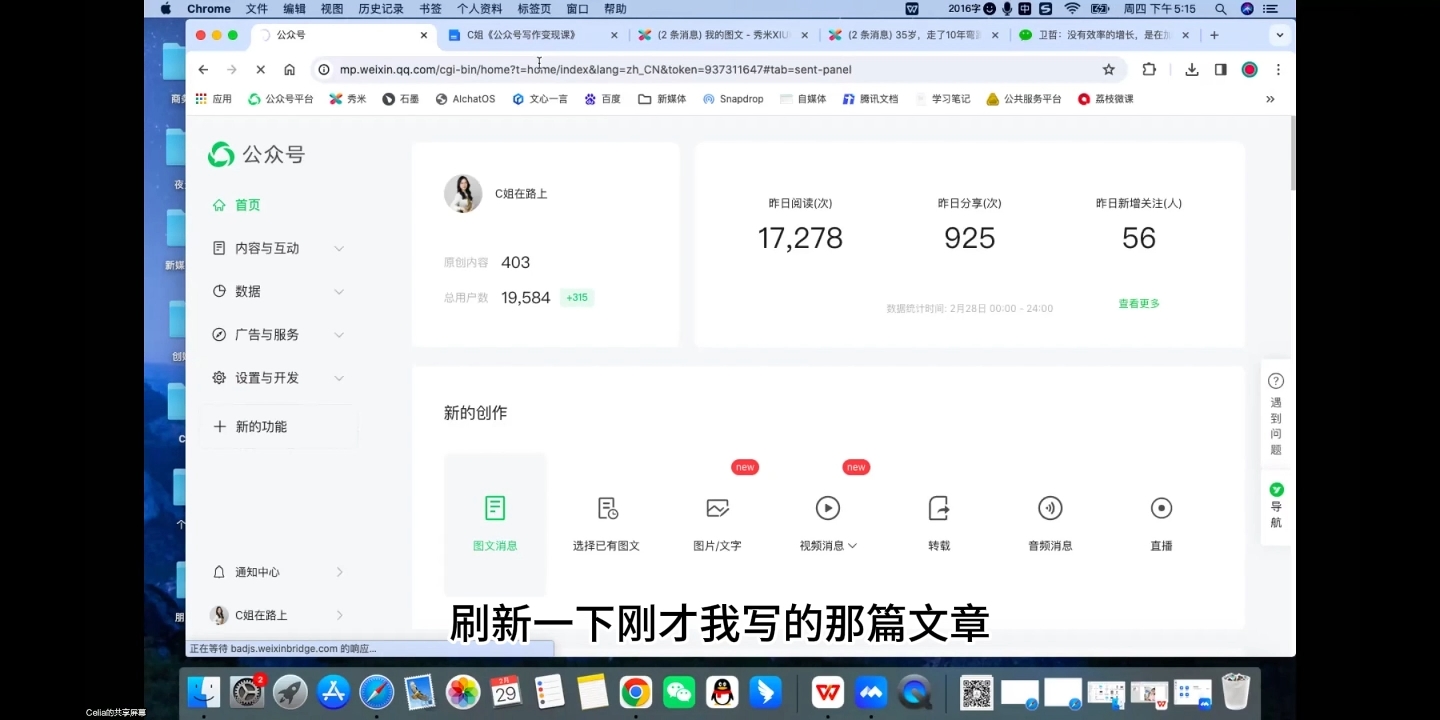 C姐·AI公众号写作变现课-卡益网