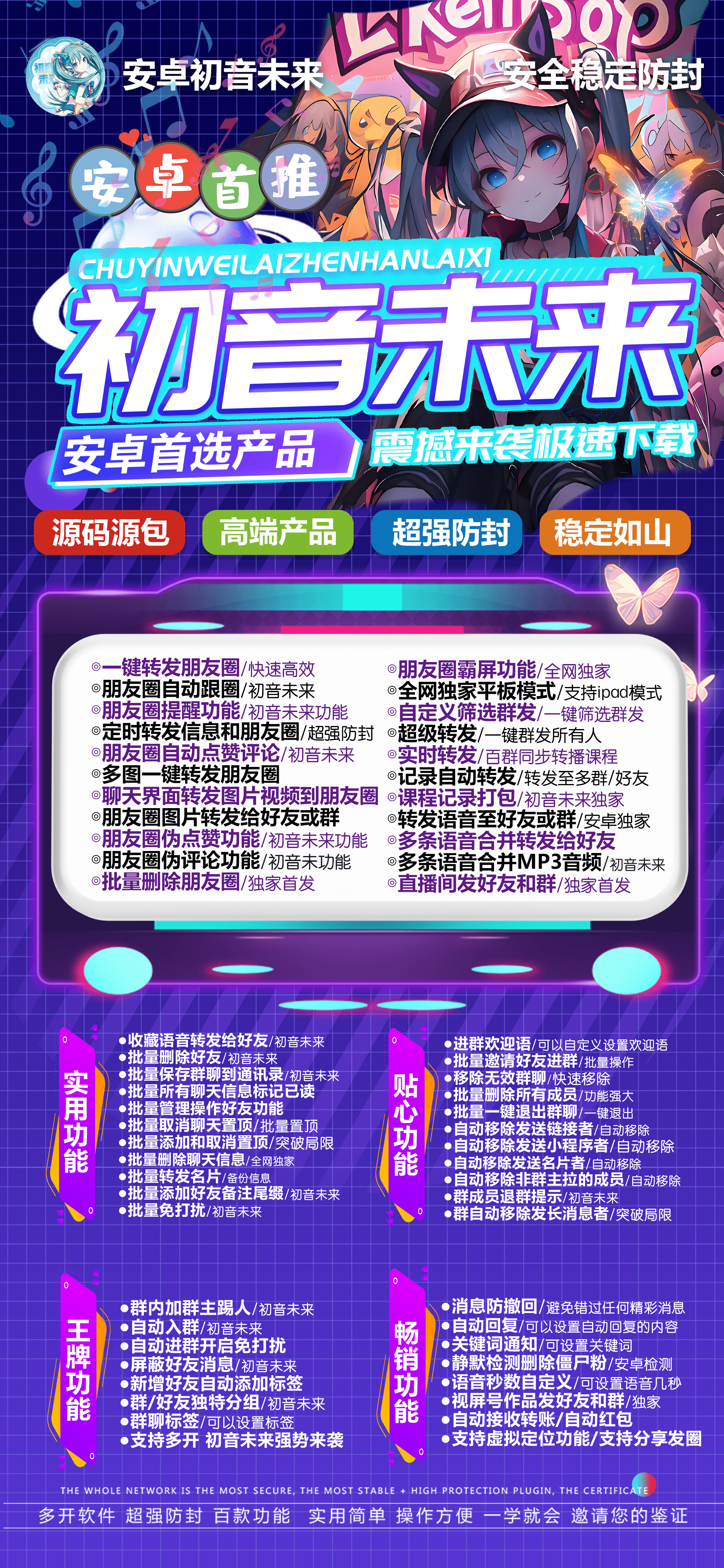 安卓初音未来官网-卡密激活码购买以及下载-7天退换-