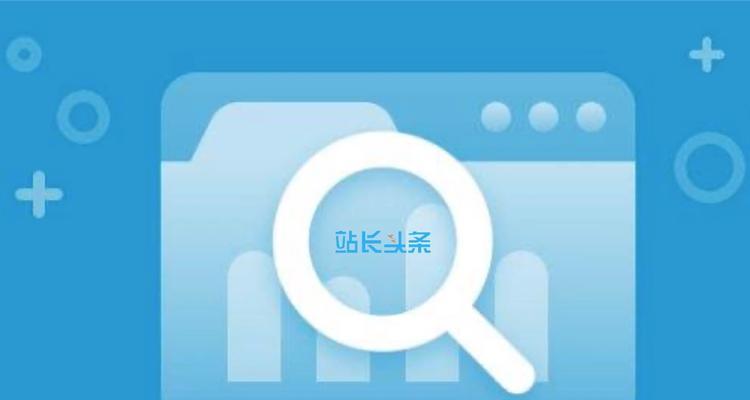 搜索引擎是什么（探究搜索引擎的本质和作用）