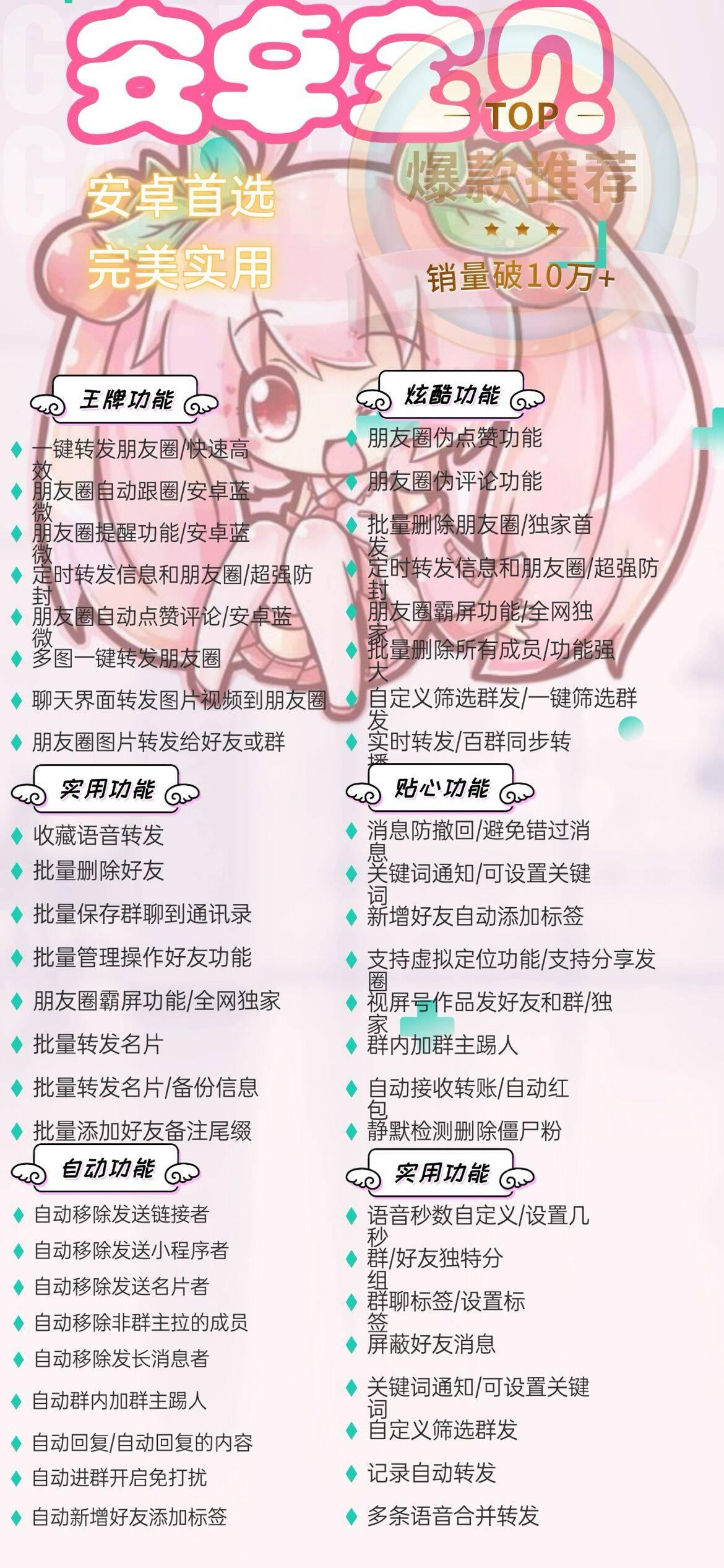 安卓宝贝官网-卡密激活码购买以及下载-7天退换-