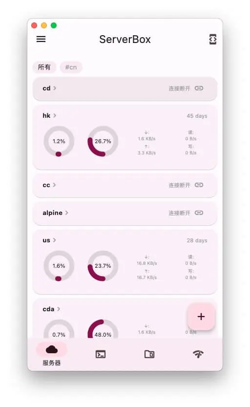 Flutter Server Box｜SSH工具-卡益网