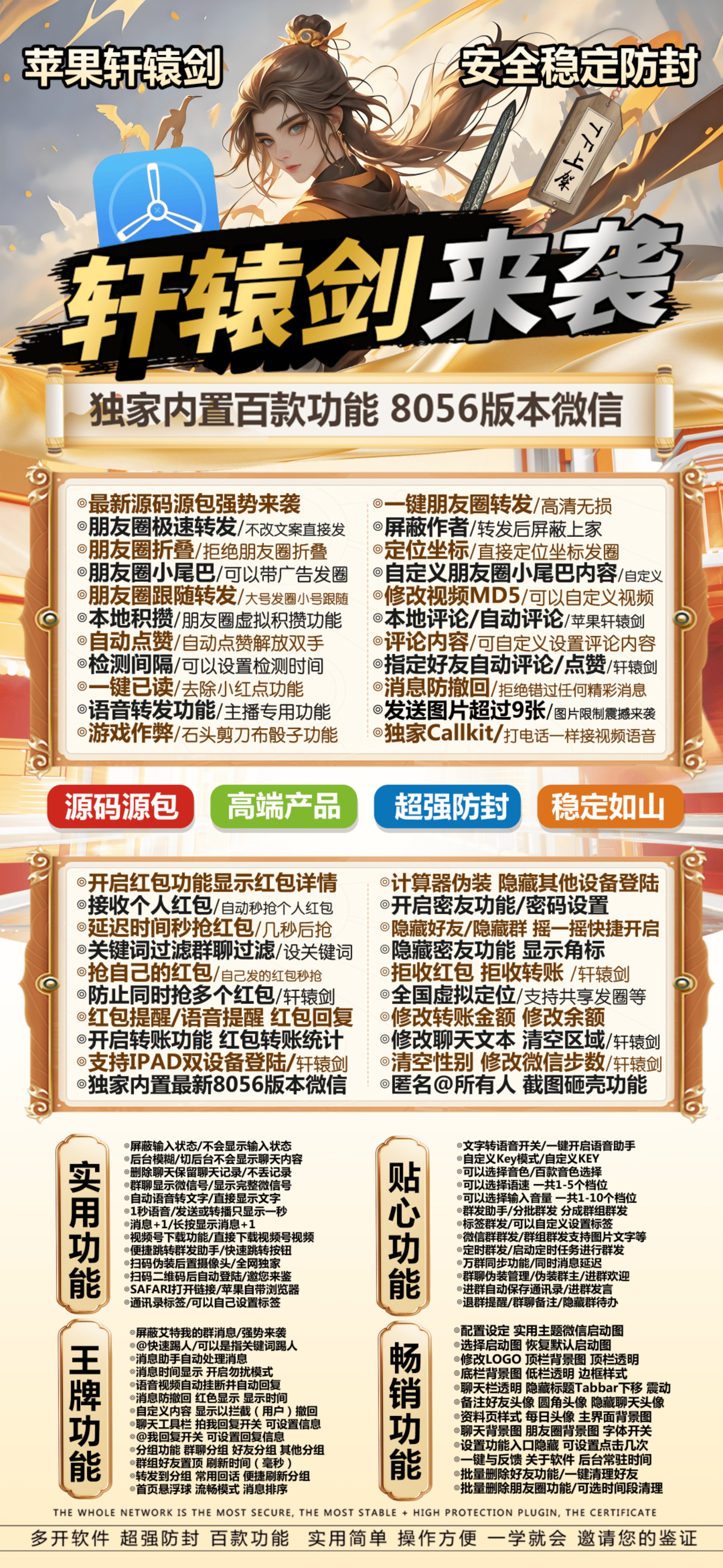 苹果TF轩辕剑官网-活动码购买以及下载-凡尔赛包8056版本-不退换-