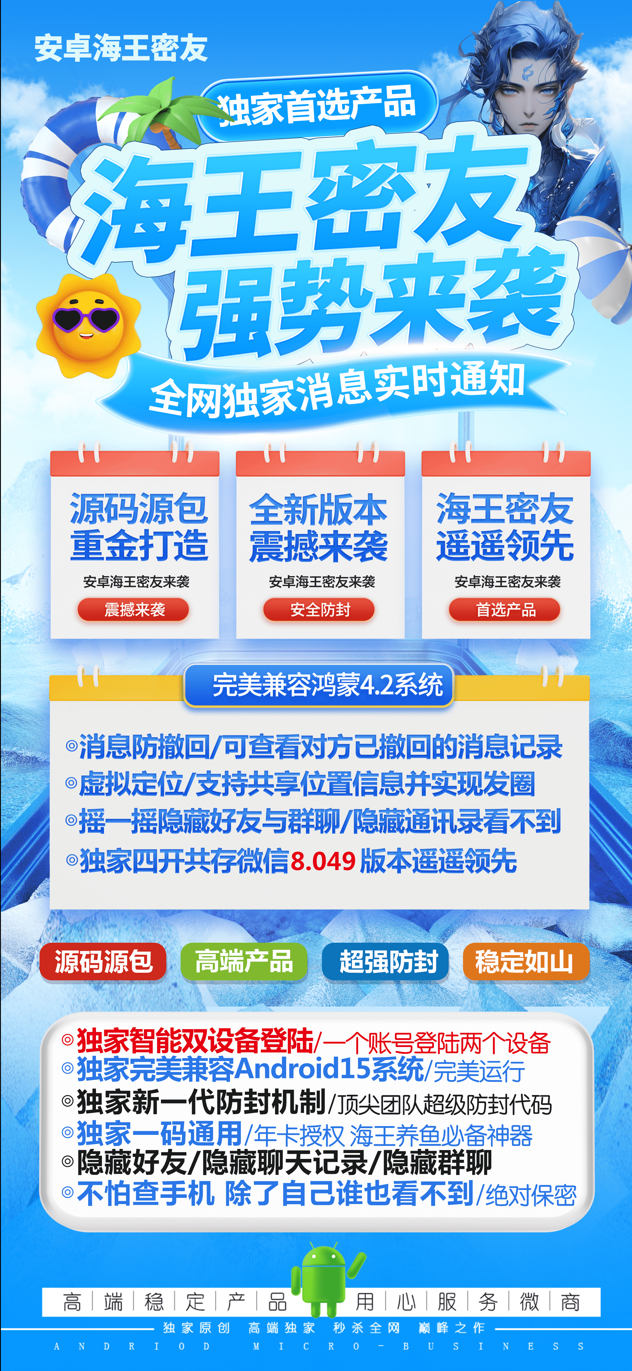 安卓海王密友官网-卡密激活码购买以及下载-7天退换-