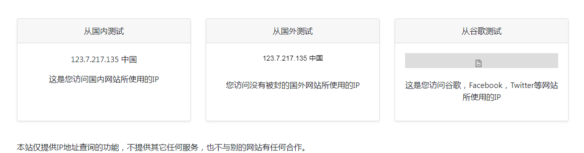 ip111 在线IP地址查询工具-卡益网