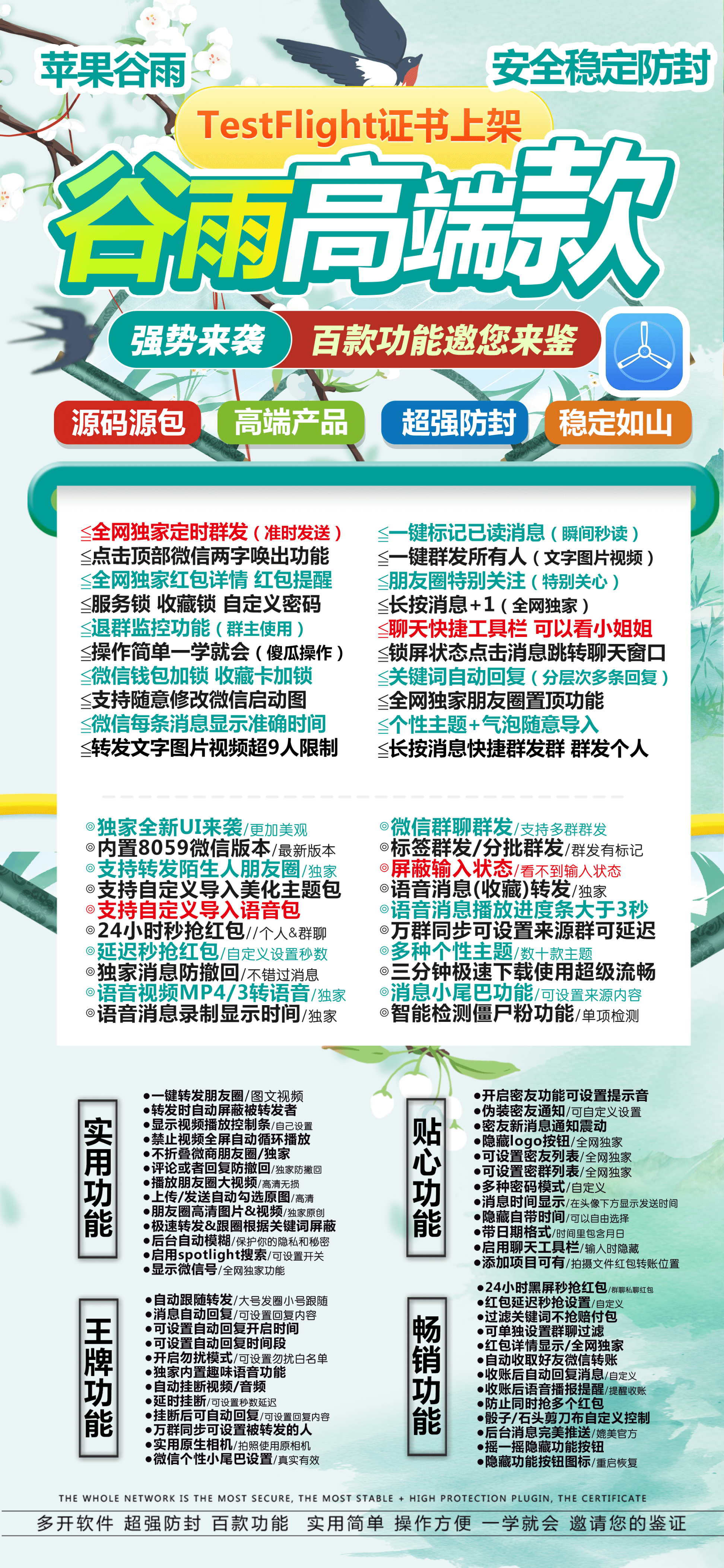 苹果TF谷雨官网-活动码购买以及下载-战斗神包无定位8059版本-不退换-