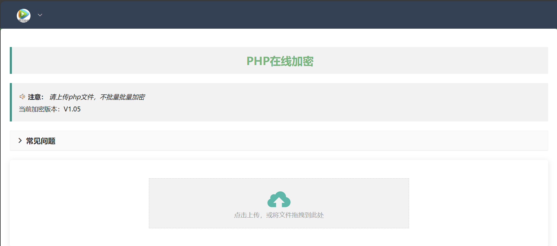 php在线加密网页源码-卡益网