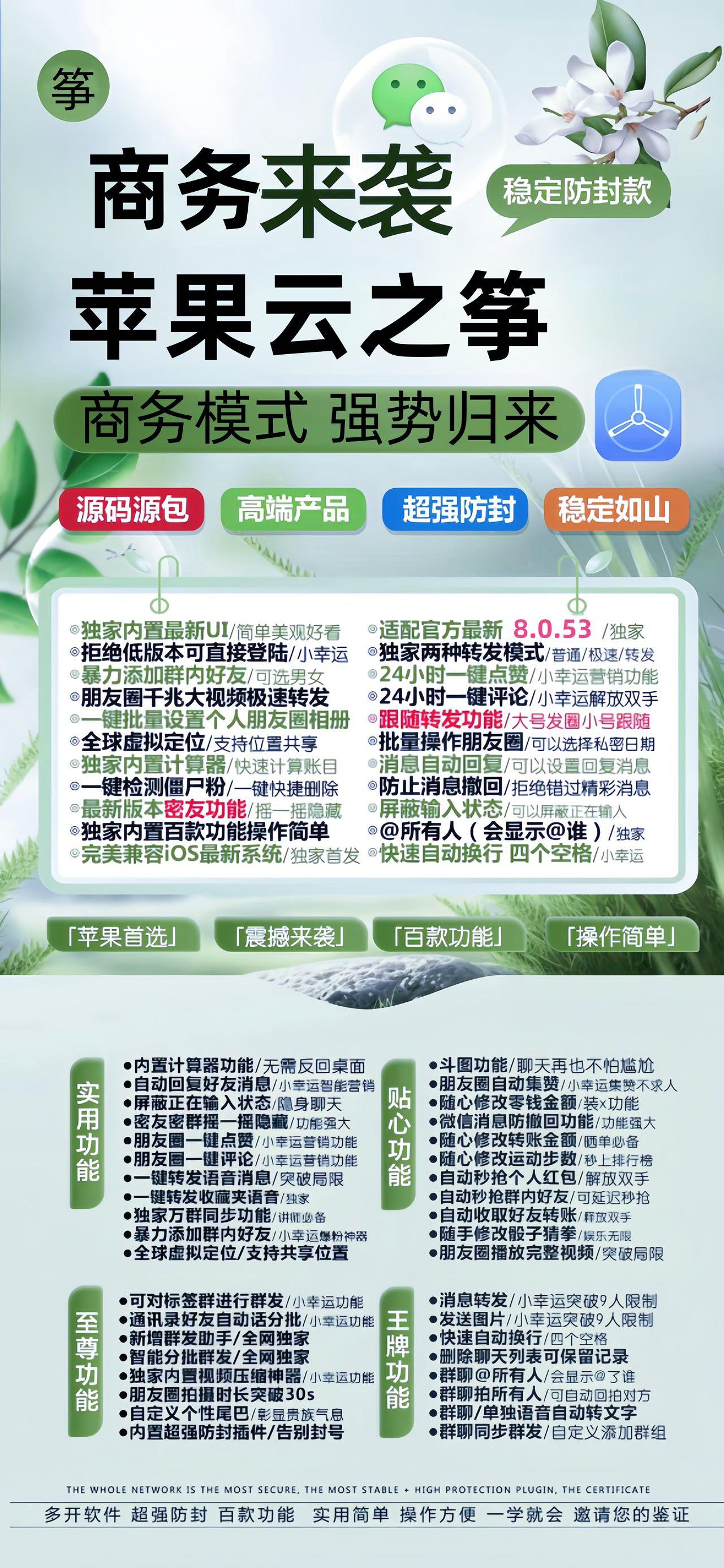 苹果云之筝-活动码购买以及下载-商务兑换模式-凡尔赛包-不退换-