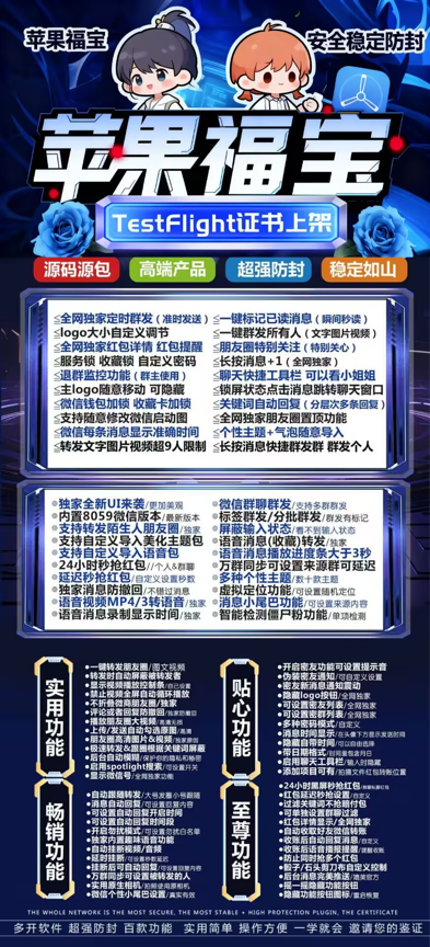 苹果TF福宝官网-外侧码和活动码购买以及下载-阿修罗包-8059版本-不退换- 苹果TF福宝官网-外侧码和活动码购买以及下载-阿修罗包-8059版本-不退换-