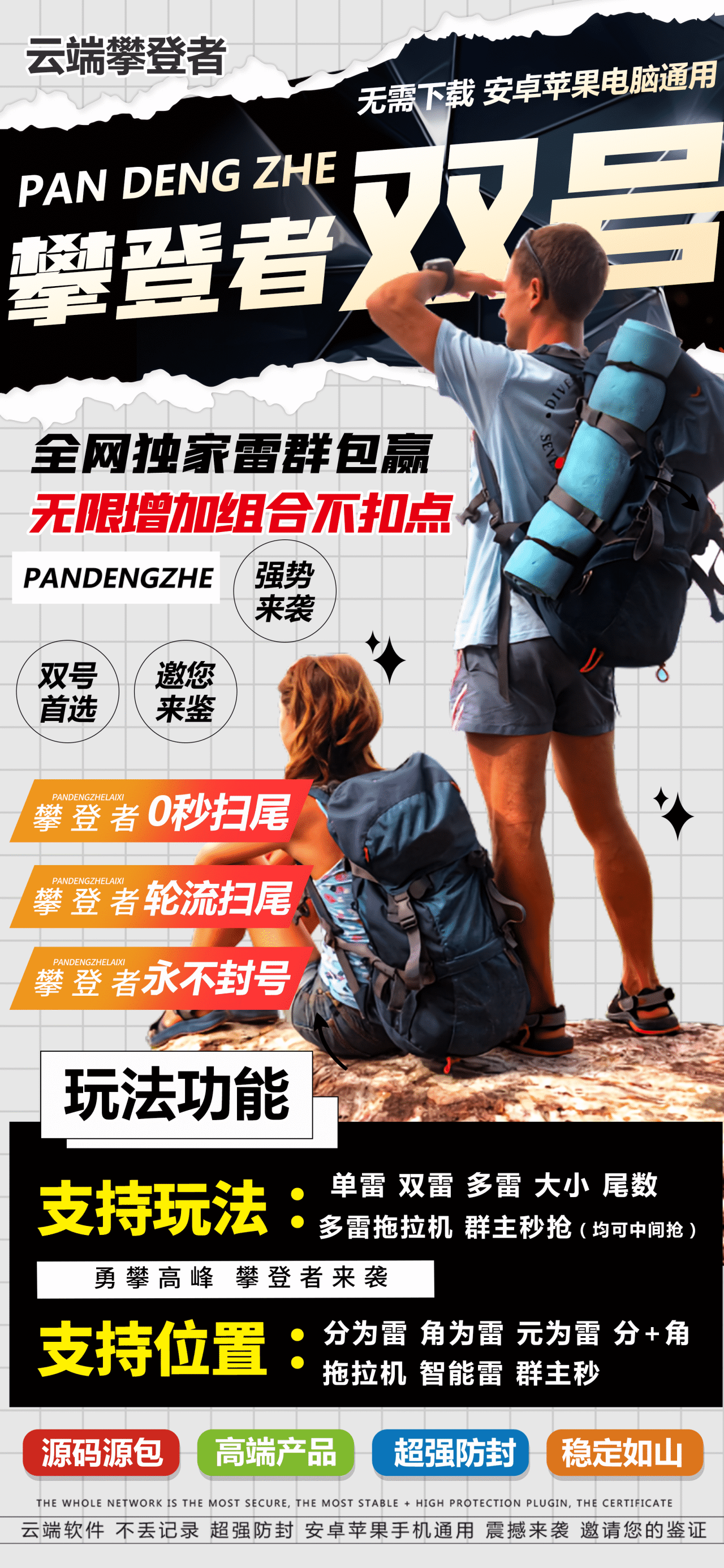 云端双号攀登者官网-卡密激活码购买以及登录-1500点3000点5000点1万点授权-