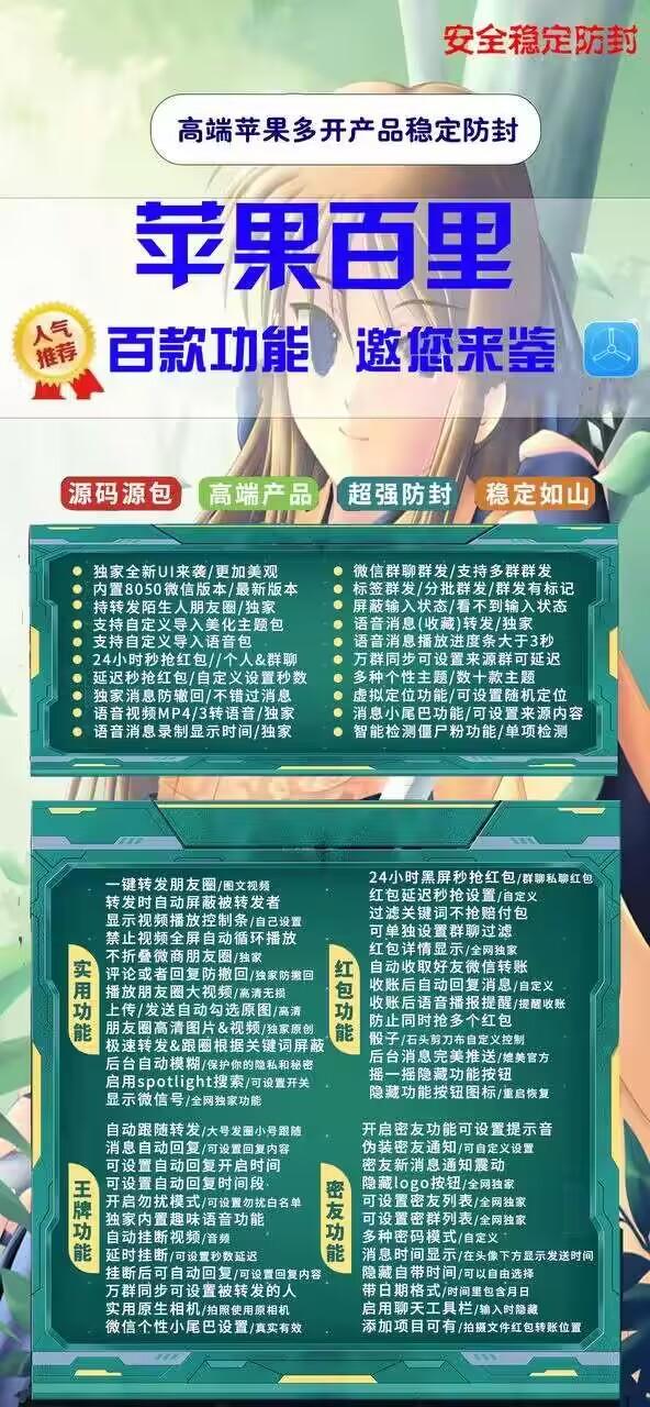 苹果TF百里官网-活动码购买以及下载-斗战神同款-不退换-