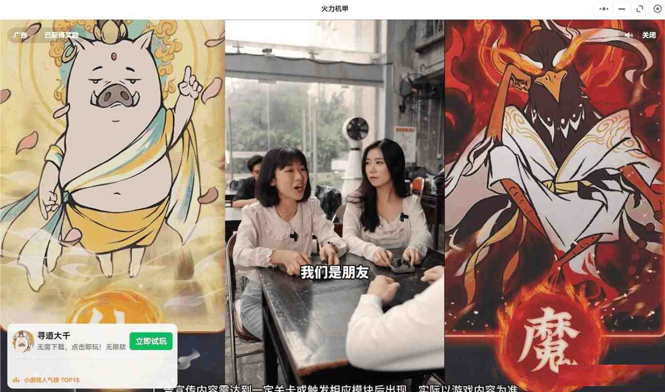 【PC】微信小程序跳广告-卡益网