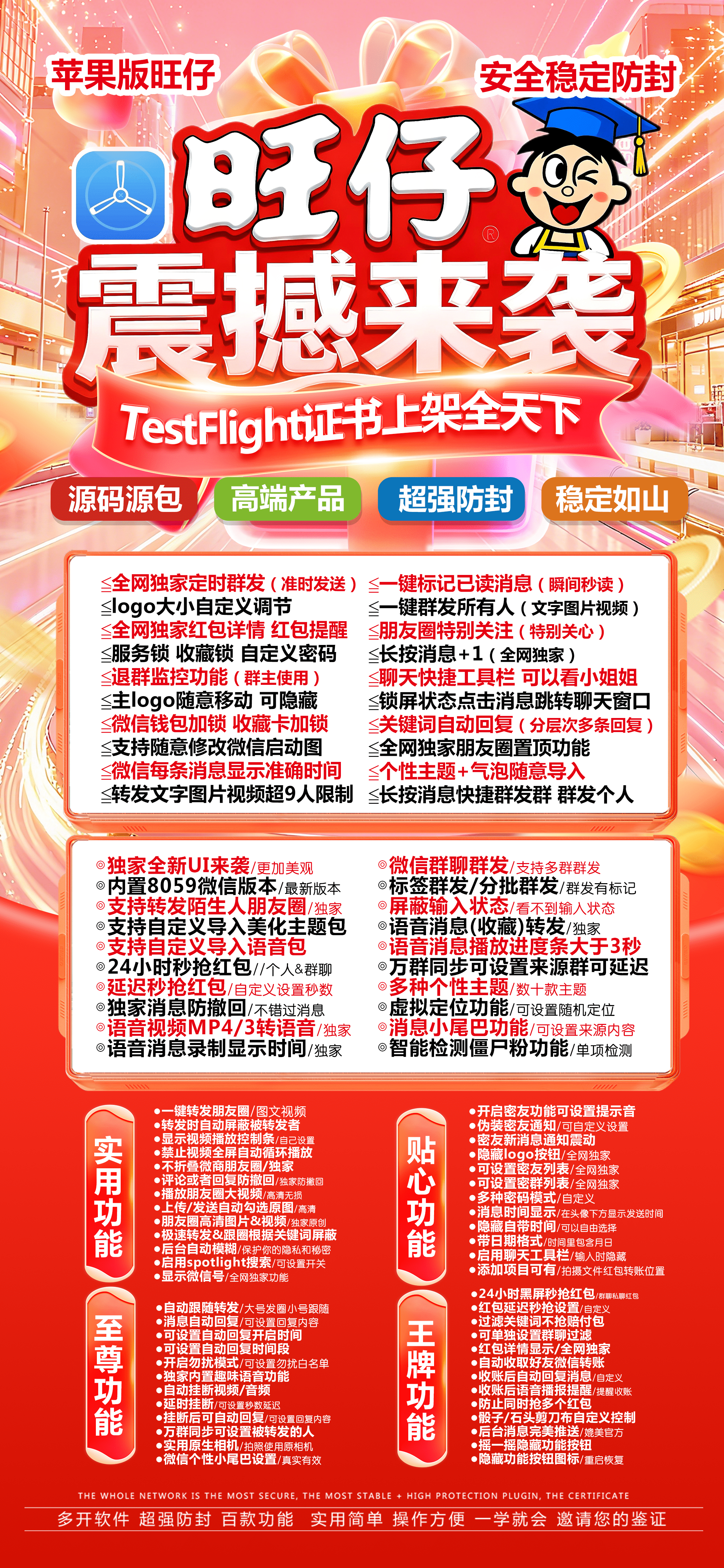 苹果TF旺仔官网-激活码购买以及下载-斗战神包-包括外侧码下载兑换-不退换-