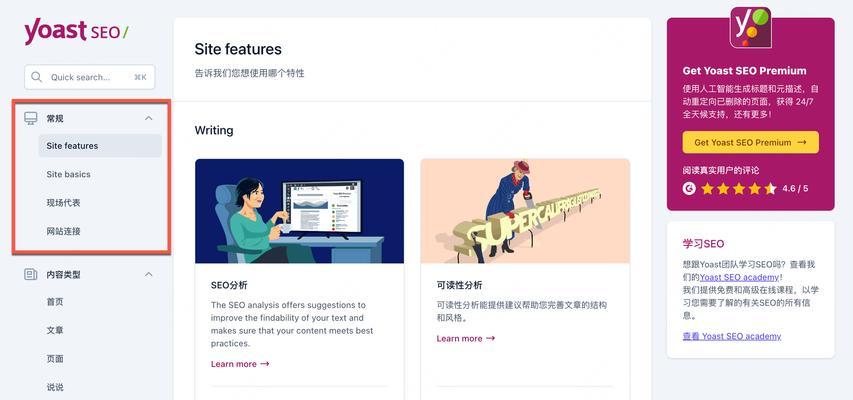 济南网站制作完成后如何进行SEO优化？