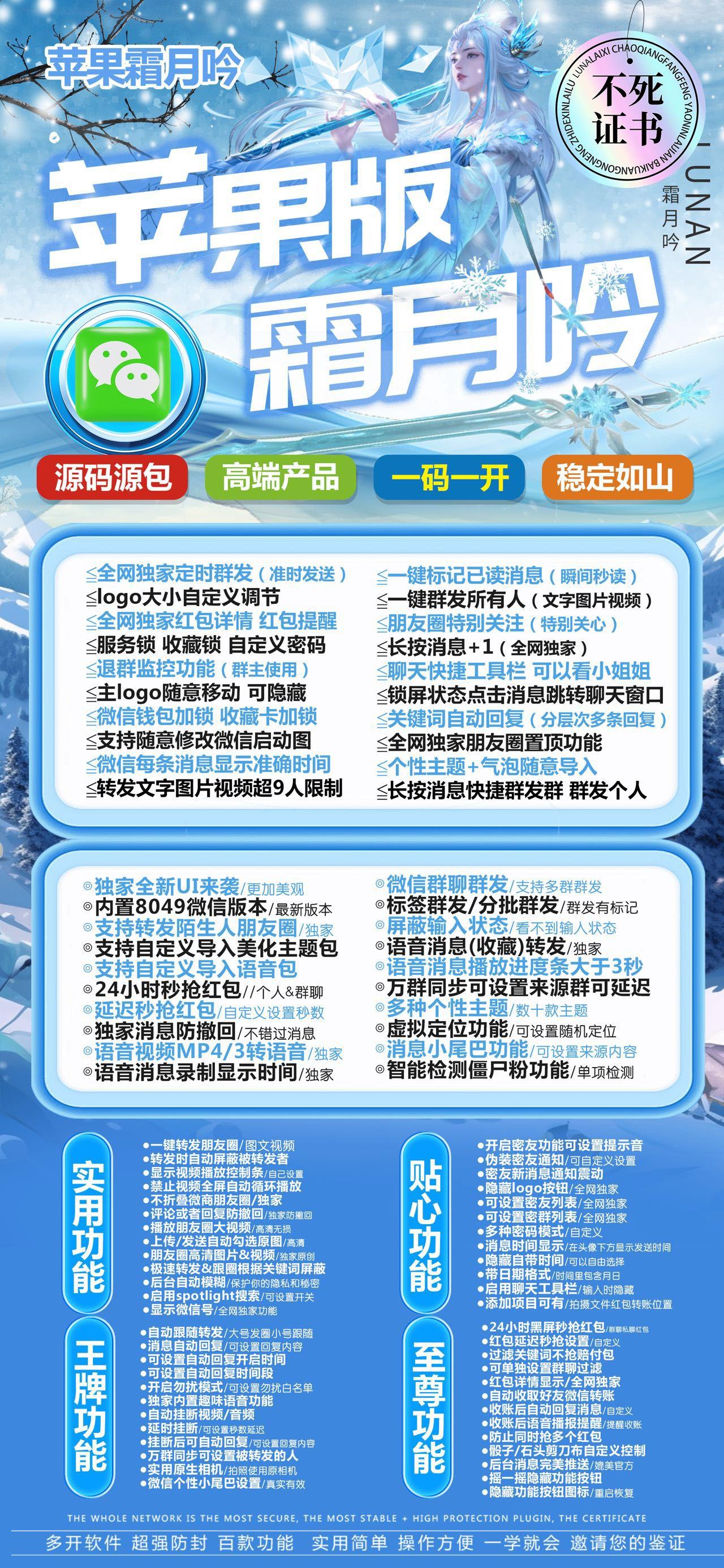 苹果霜月吟官网-激活码购买以及下载-企业证书-7天退换-