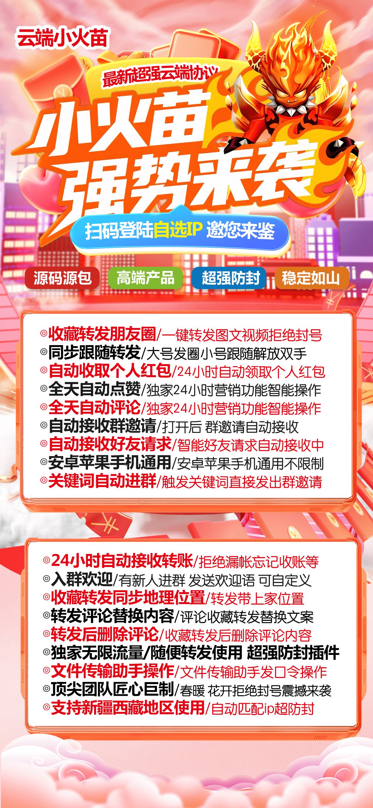 小火苗.jpg