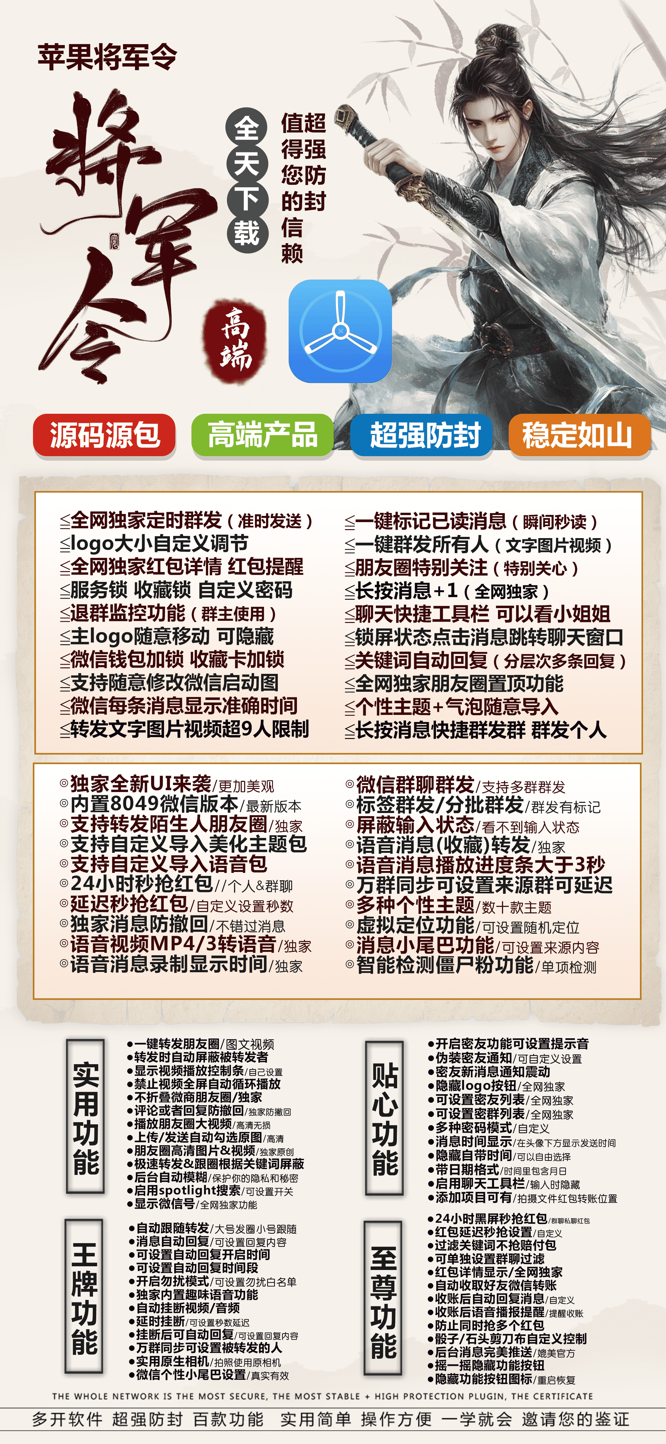 苹果TF将军令官网-卡密激活码购买以及下载-斗战神同款-10天退换-