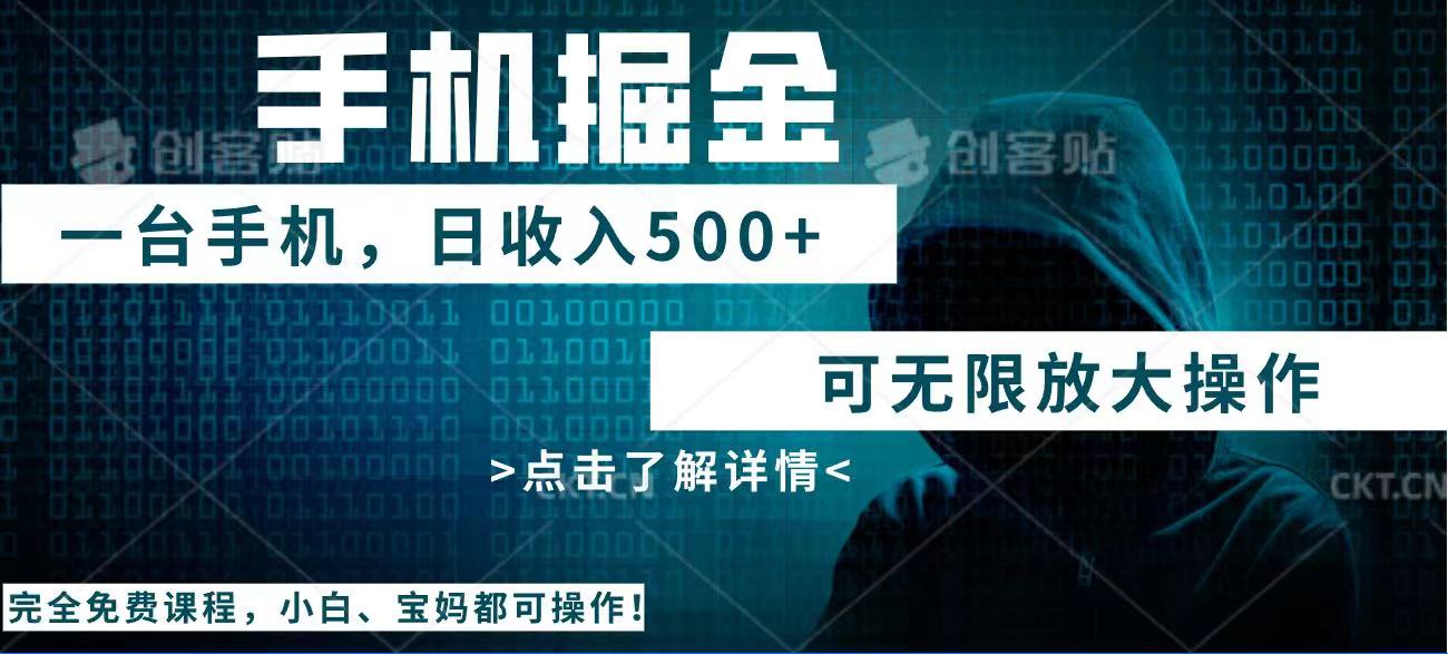 利用快递进行掘金，每天玩玩手机就能日入500+，可无限放大操作-卡益网