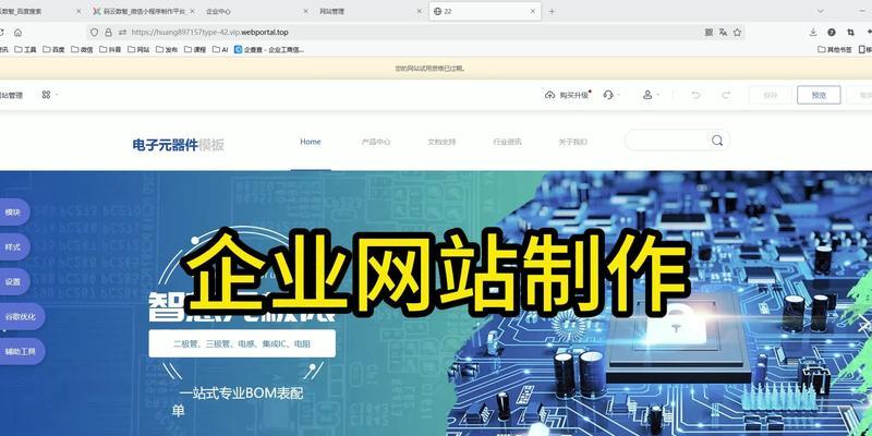 企业网站制作流程是什么？需要注意什么？