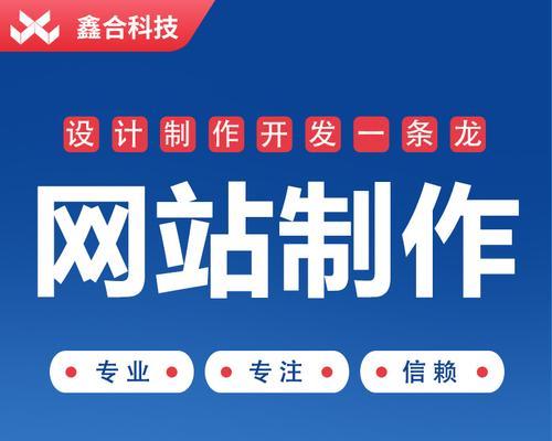 网站建设服务包括哪些内容？如何选择优质服务提供商？