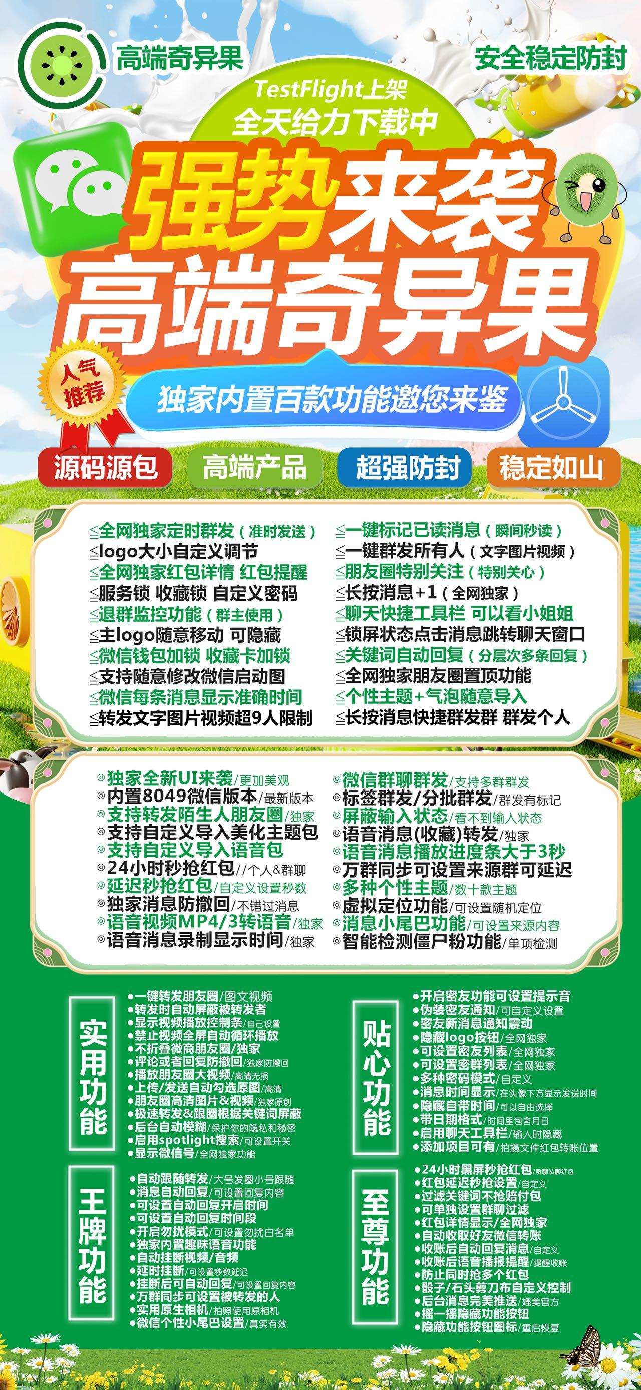 苹果TF奇异果官网-卡密激活码购买以及下载-斗战神049包-10天退换-