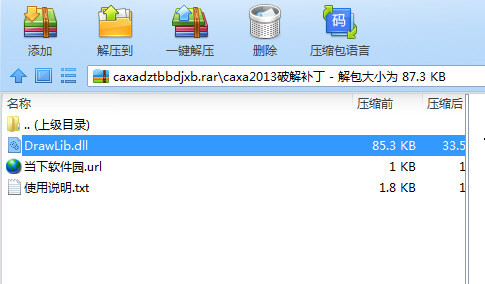 CAXA数控车2020破解文件 32位/64位-卡益网