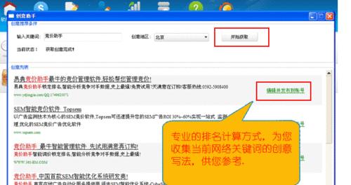 百度关键词工具如何使用？有哪些技巧？