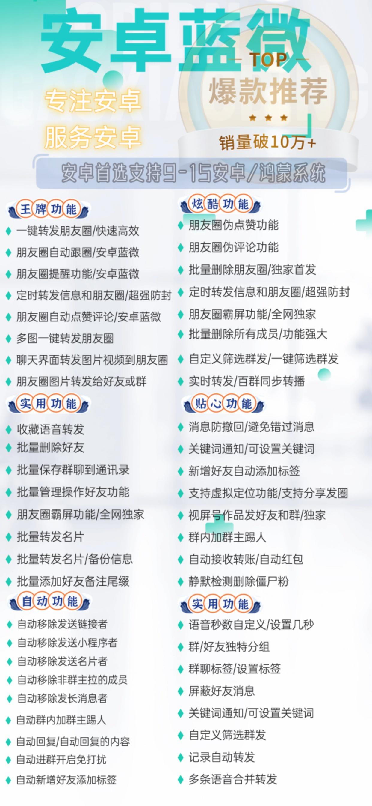 安卓蓝微官网-卡密激活码购买以及下载-百款功能-7天退换-