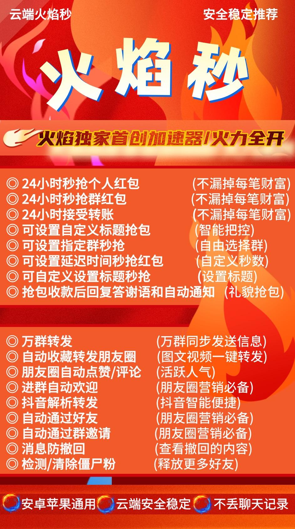 云端火焰秒官网-激活码购买以及登录-月卡季卡年卡授权-7天退换-