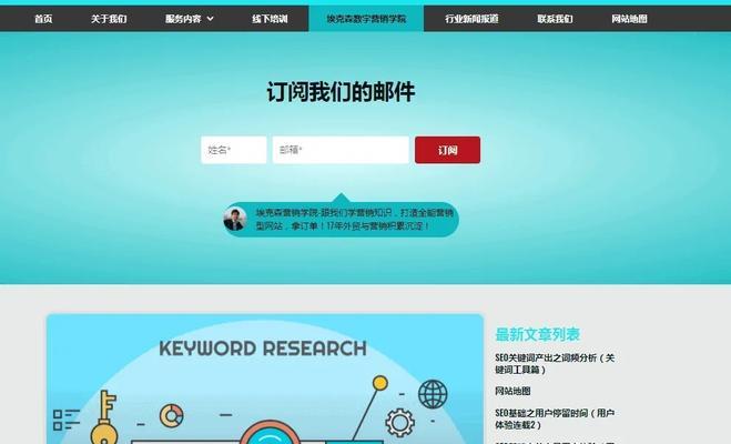 企业如何降低网站跳出率（15个实用技巧帮助你提高用户留存率）