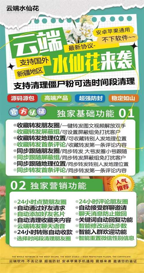 云端水仙花.jpg