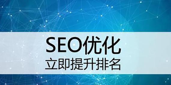 知道什么会对SEO发生影响吗？如何优化网站提高搜索引擎排名？