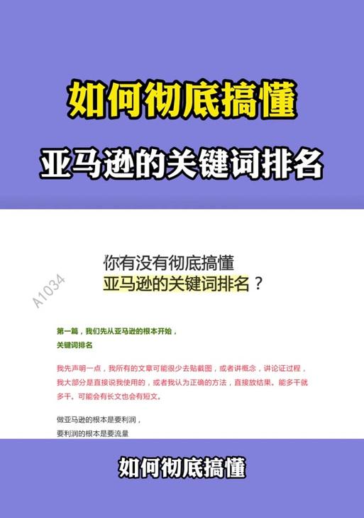 关键词是什么意思？如何选择有效的关键词？