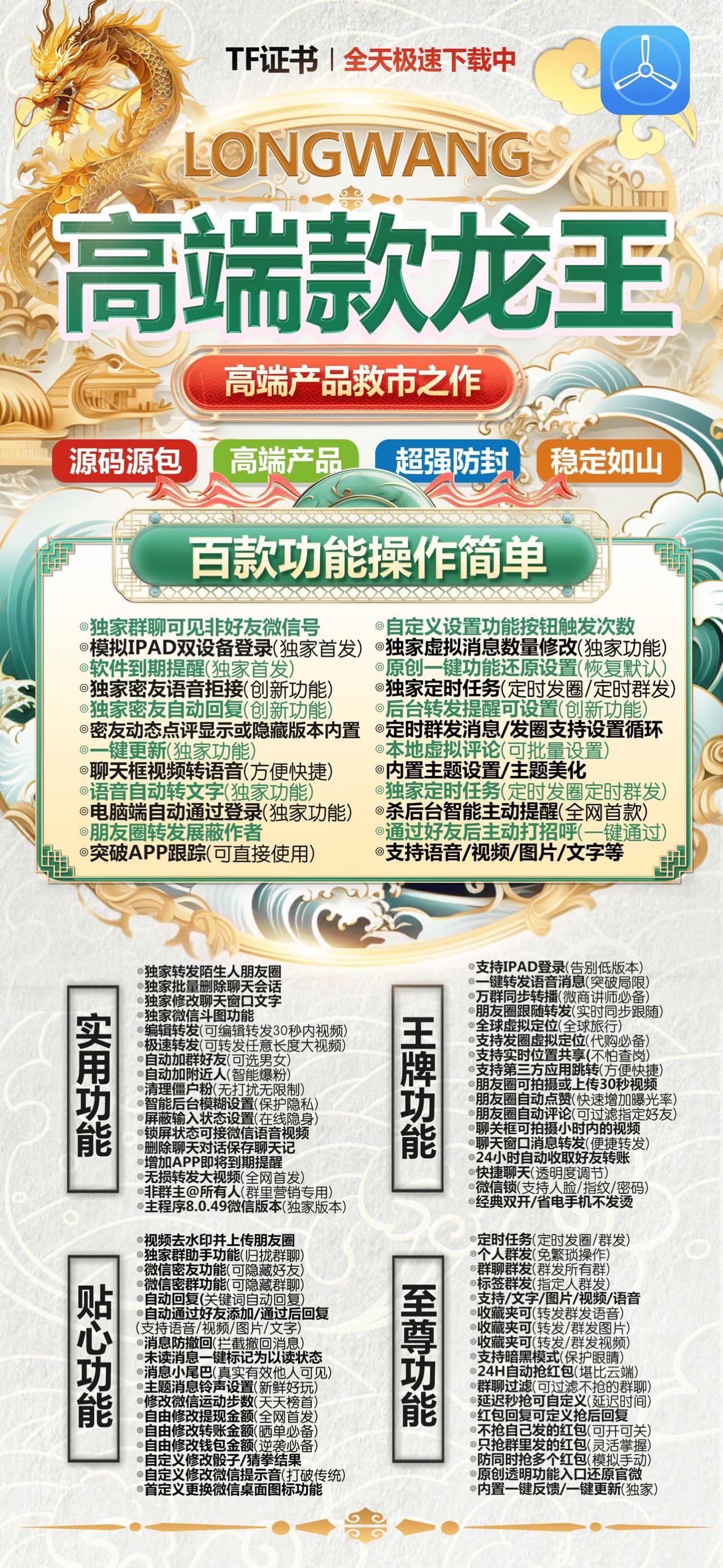 苹果TF龙王官网-活动码购买以及下载-微兰同款-不退换-