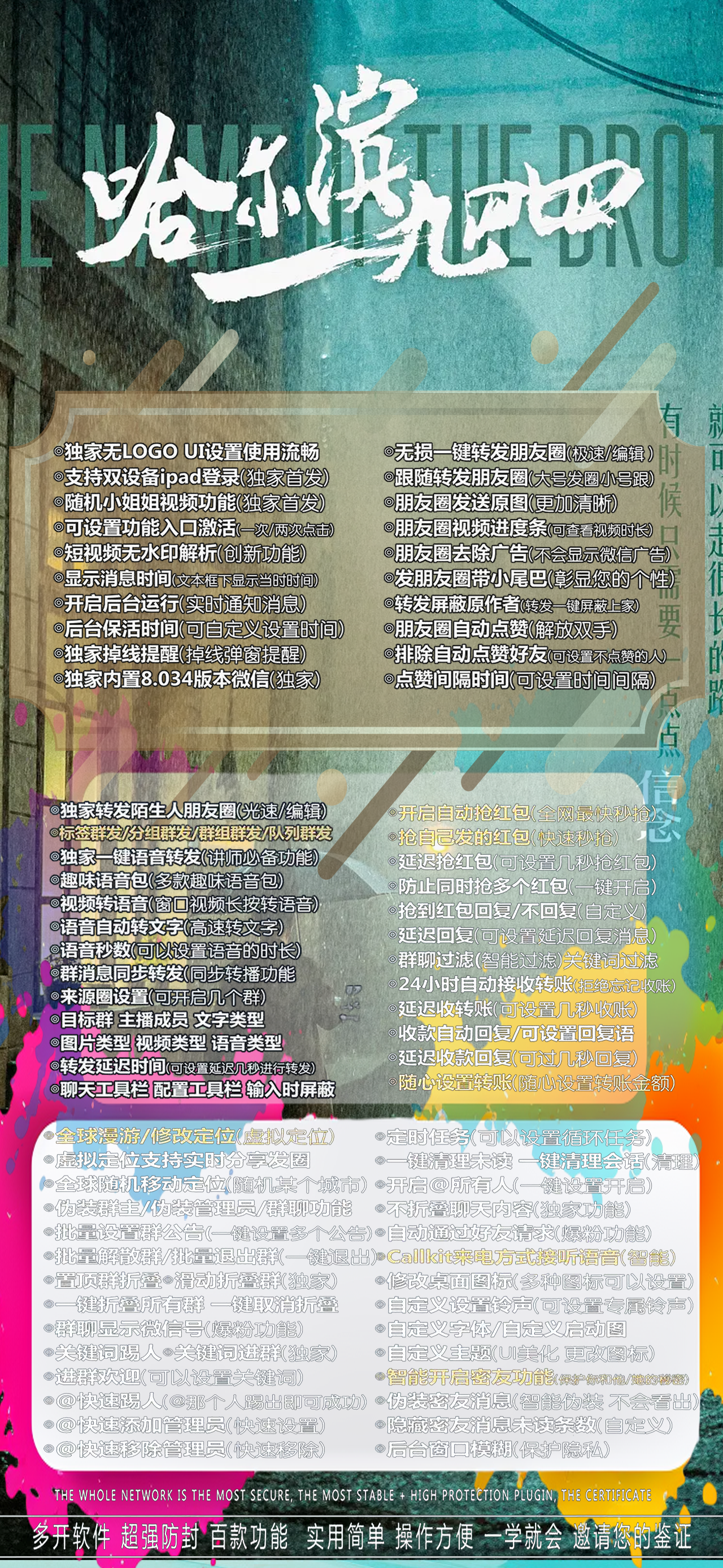 苹果TF哈尔滨官网-活动码购买以及下载-音悦微商同款-不退换-Good Luck To You!
