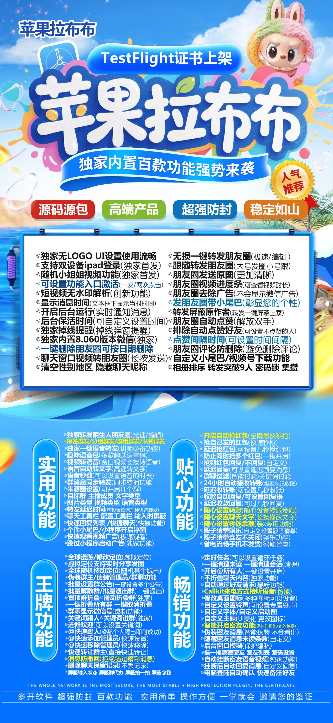 苹果TF拉布布官网-活动码购买以及下载-战狼包8060版本-不退换-