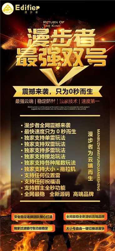 漫步者云端双号官网-卡密激活码购买以及登录-1500点3000点5000点1万点-