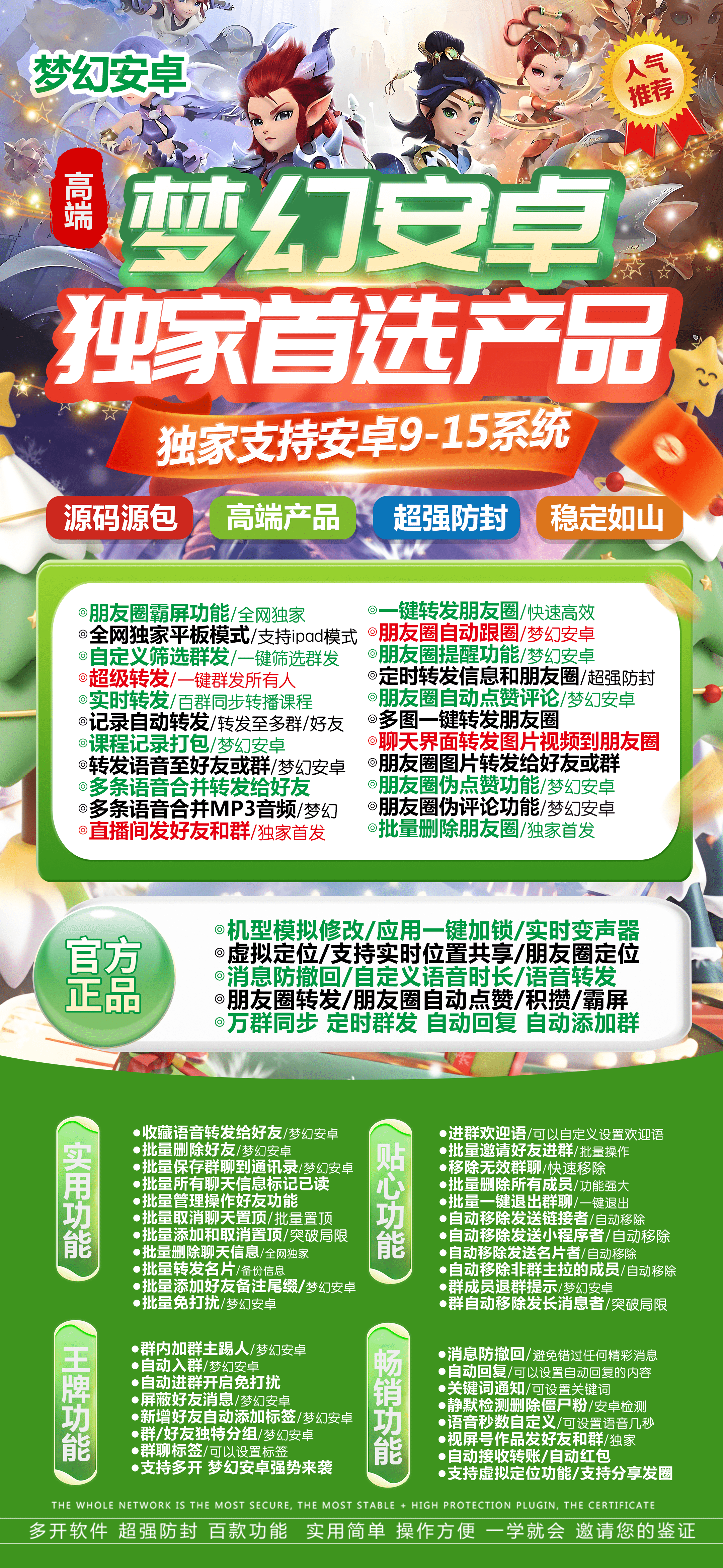 梦幻安卓官网-卡密激活码购买以及下载-支持双设备登录-7天退换-