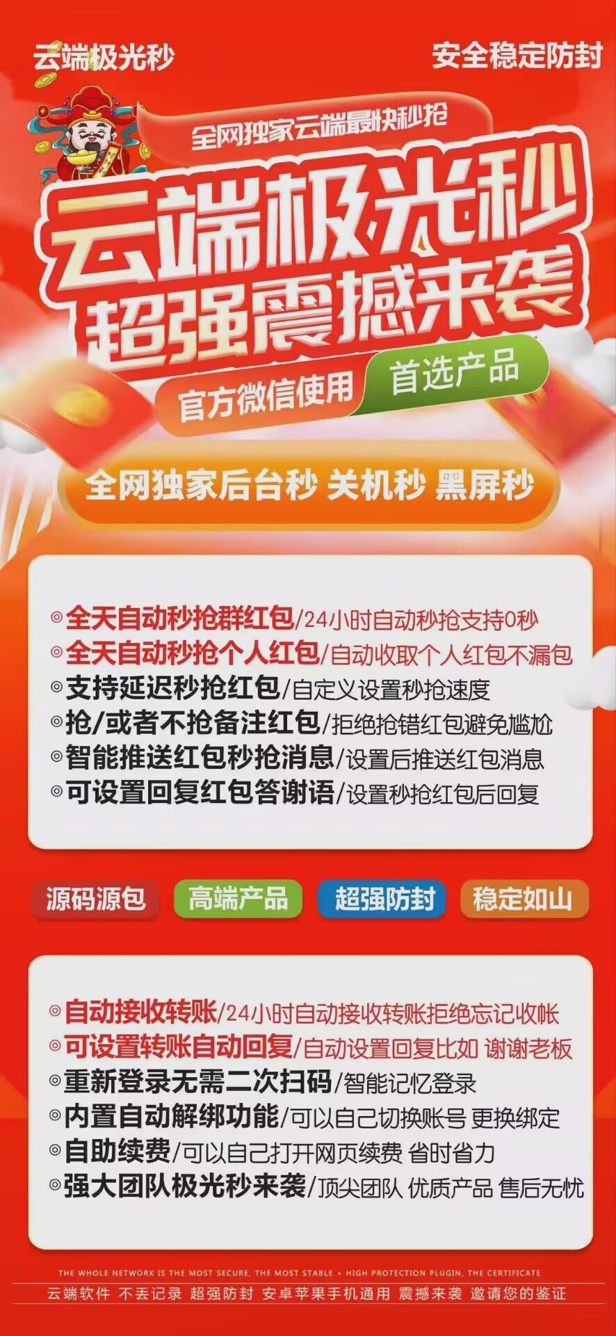 云端极光官网-卡密购买以及登录-周卡月卡季卡年卡授权-3天退换-