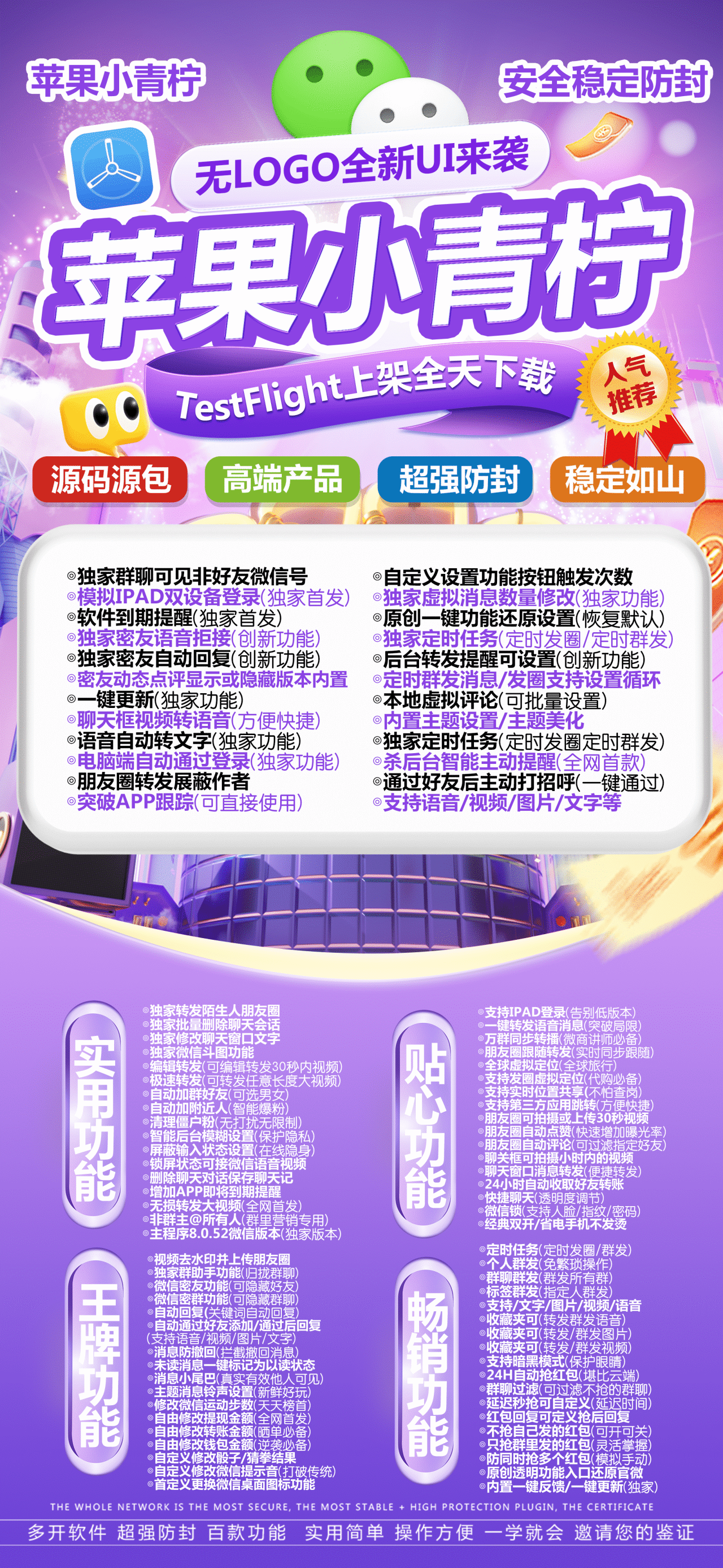 苹果TF小青柠官网-激活码购买以及下载-凡尔赛包有iPad模式-7天退换-