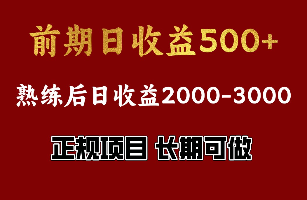 4-10月份暴力项目，收益可观，门槛低，一台电脑在家操作-卡益网