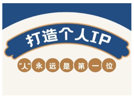 AIP训练营，从定位到实操，带你全方位提升，开启自媒体创富新征程(更新4月)-卡益网