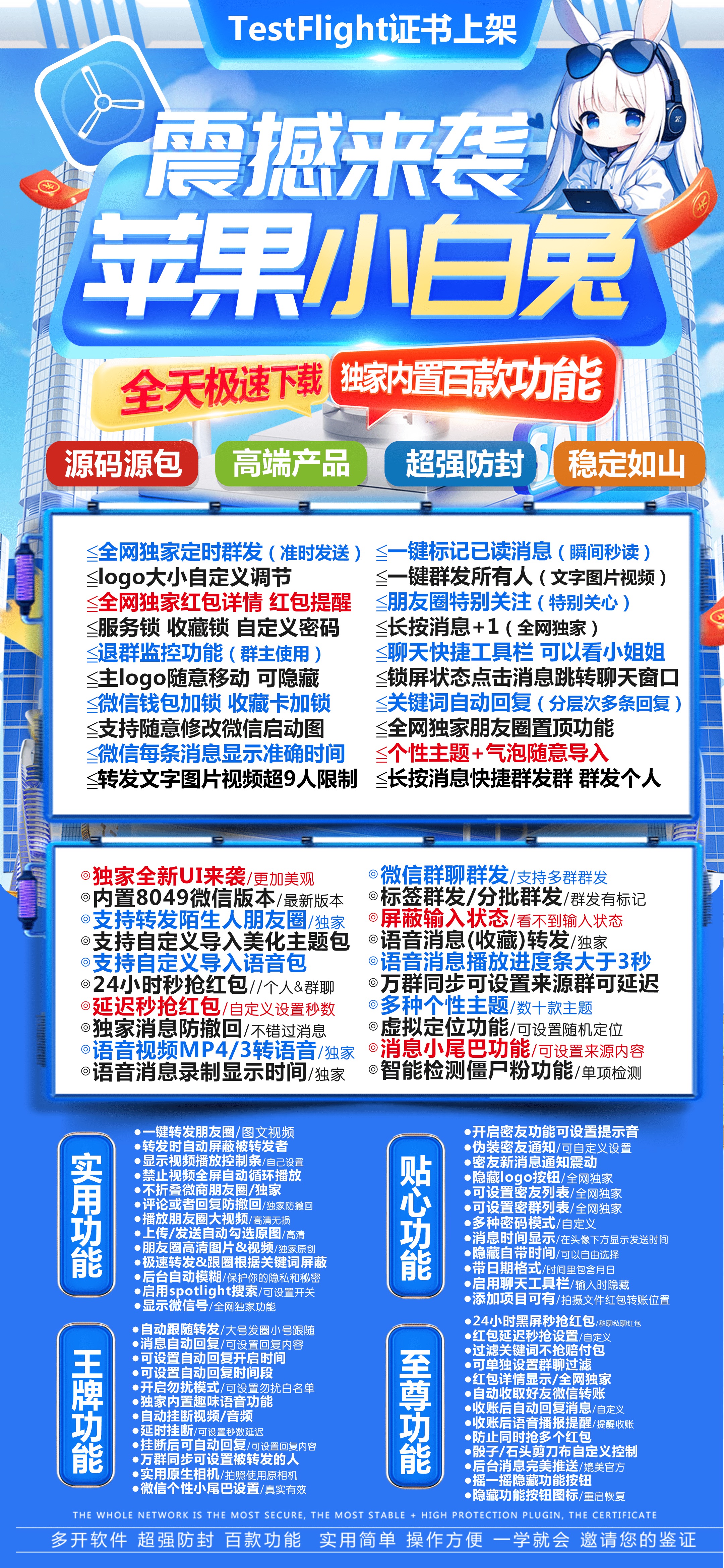 苹果TF小白兔官网-活动码购买以及下载-凤求凰升级款斗战神同款-不退换-