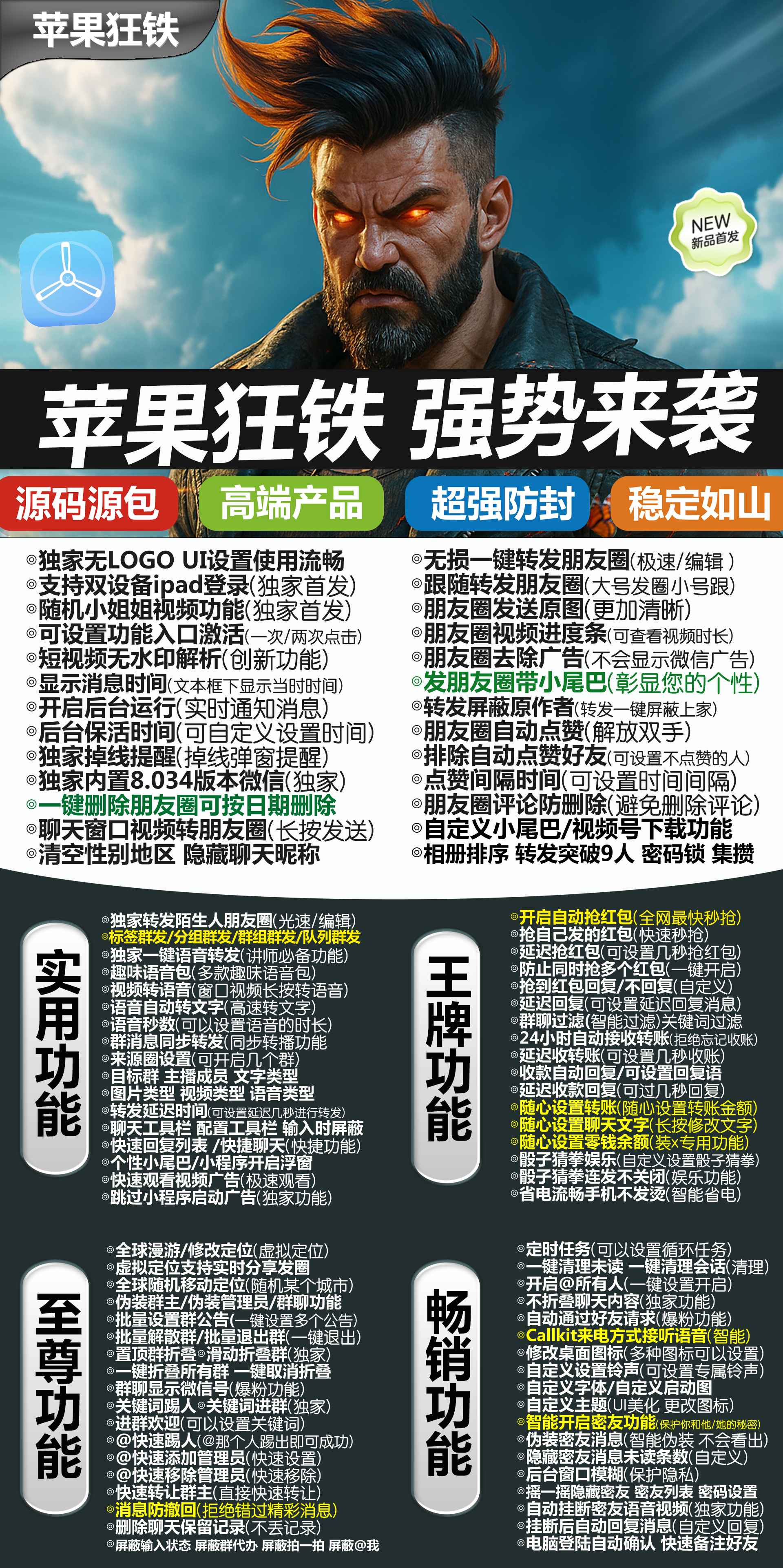 苹果TF狂铁官网-活动码购买以及下载-源码原包-IPAD双登模式-不退换-