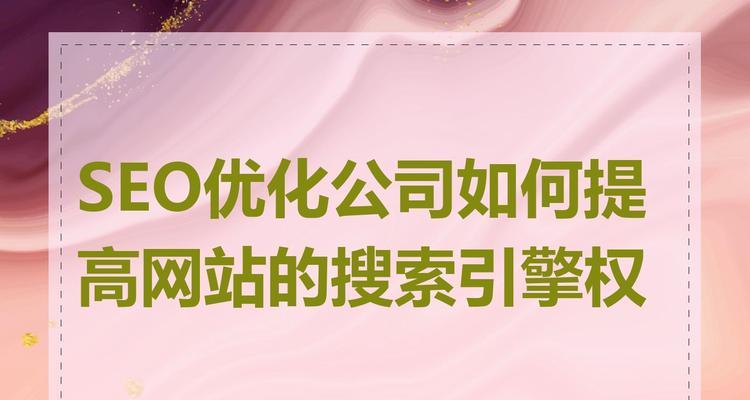 网站制作如何进行SEO优化？